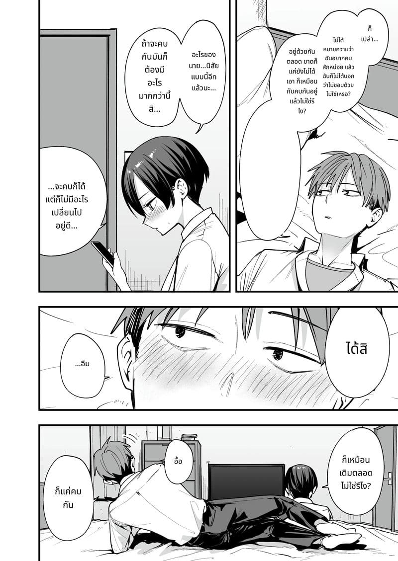 เพื่อนสาวทอมบอย วันแรกคบก็เย็ด